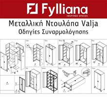 metalliki-ntoylapa-fylliana-valja-gkri-leyko-chroma-9045190-wrd1642752323