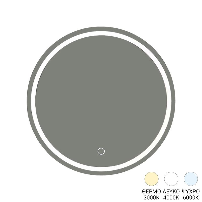 Καθρέπτης Deliza led Φ60x2.5εκ